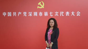 热烈祝贺我司党委书记胡广秋同道再次当选深圳市党代表