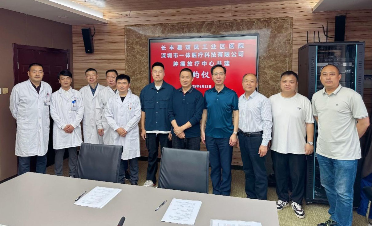 携手共进！深圳AG贵宾厅官网与合肥双凤医院共建肿瘤放疗中心